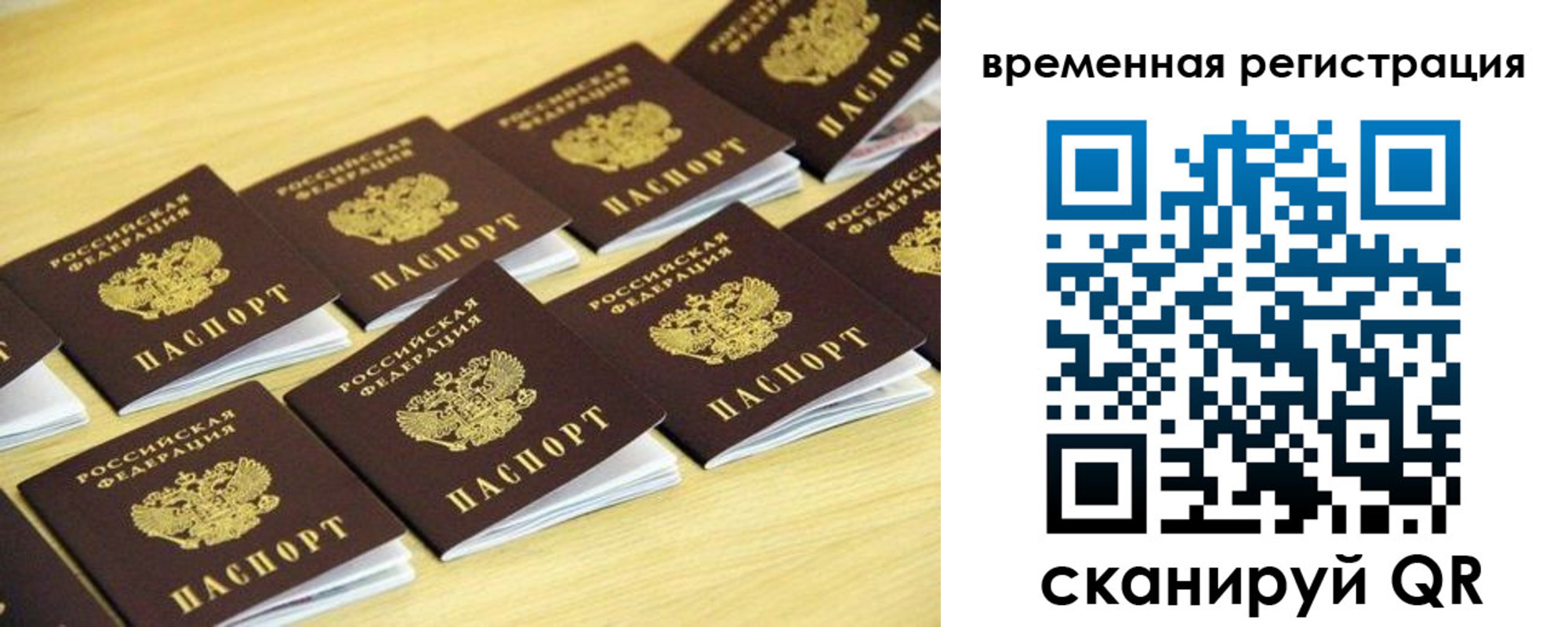 купить прописку в Электроуглях