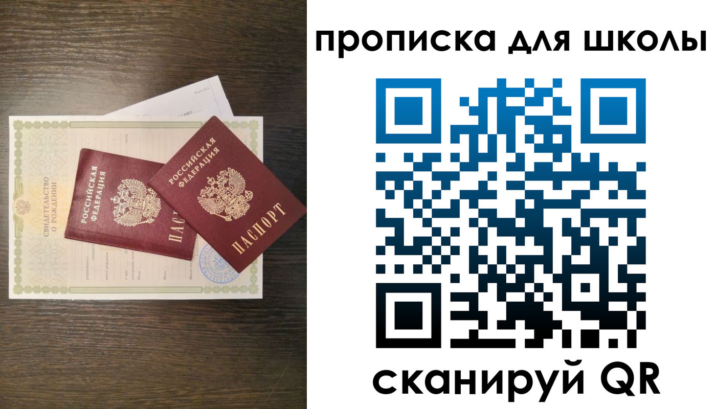временная регистрация надежно в Электроуглях