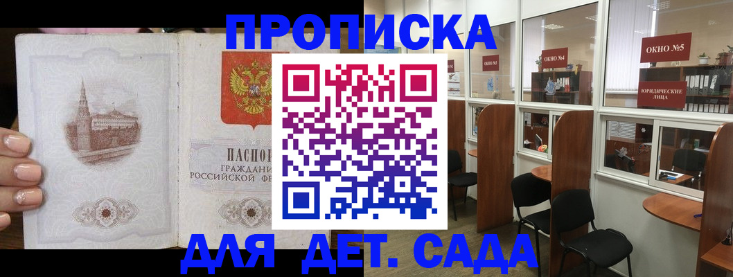 прописка поиск в Электроуглях