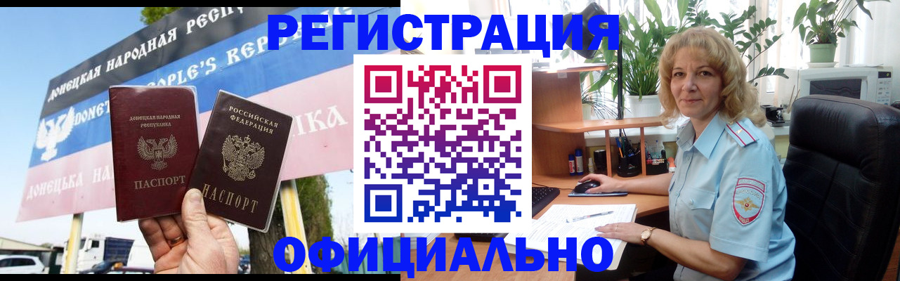 прописка в квартире в Электроуглях