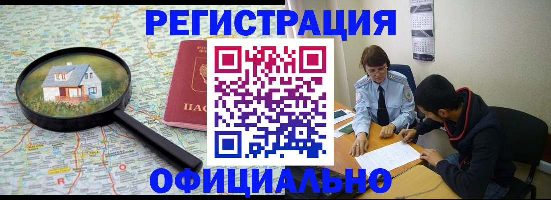 регистрация для школы в Электроуглях